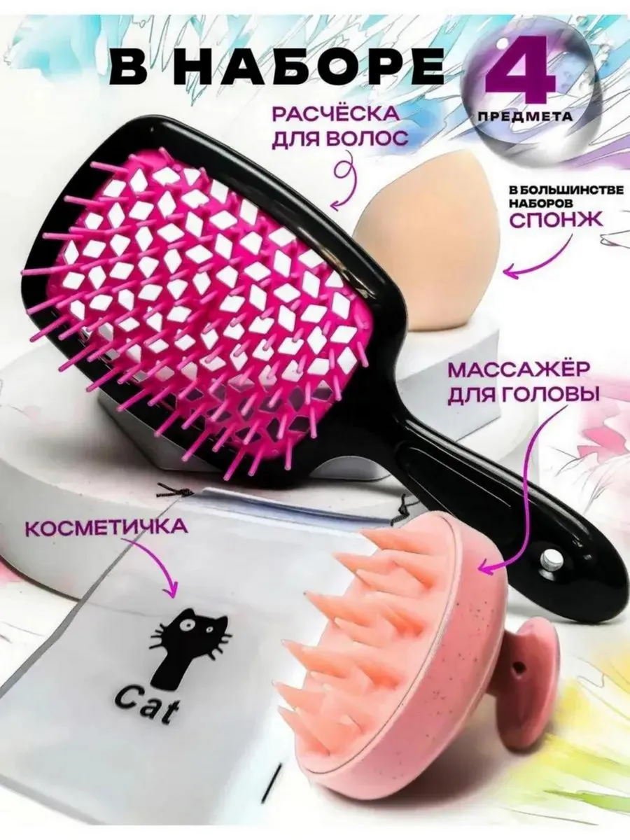 Расческа массажка,...