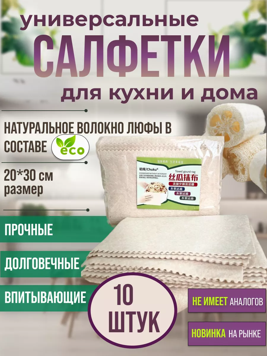 Салфетки для уборки набор 10 шт Little One Soul 203633242 купить за 383 ₽ в  интернет-магазине Wildberries