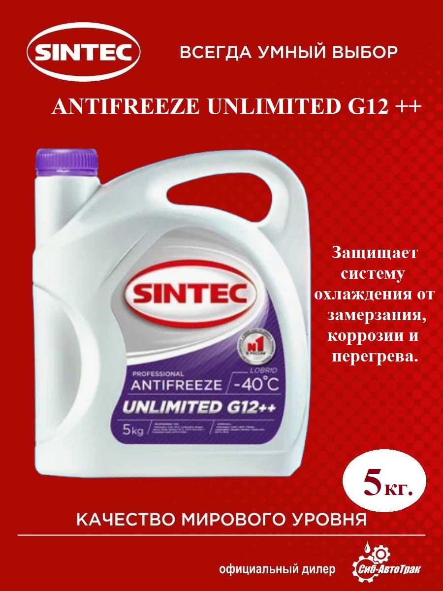 Антифриз sintec unlimited g12