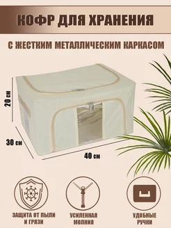 Коробка для хранения Подарок52 203634226 купить за 306 ₽ в интернет-магазине Wildberries