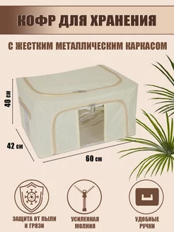 Коробка для хранения Подарок52 203634232 купить за 629 ₽ в интернет-магазине Wildberries