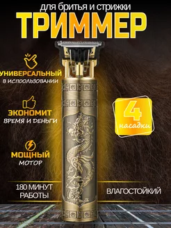 Триммер для бороды и усов RUOMI 203634779 купить за 270 ₽ в интернет-магазине Wildberries