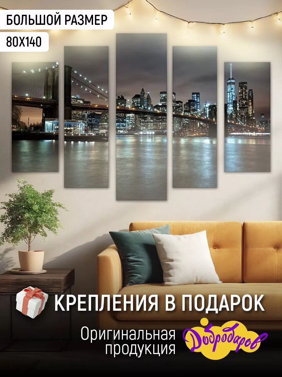 Модульная картина на стену...