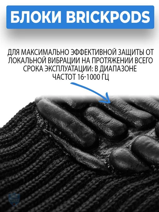 МедСоюз Антивибрационные перчатки Вибрест Manipula, вариант, фото 2