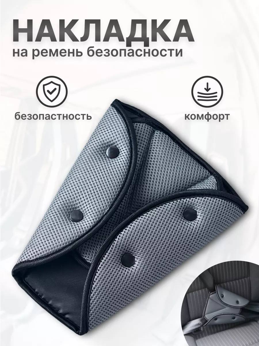 Накладка адаптер на ремень...