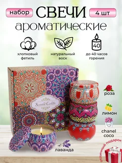 Свечи ароматические 203637683 купить за 664 ₽ в интернет-магазине Wildberries