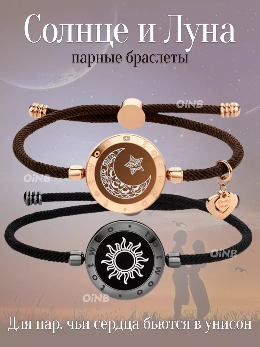 Парные браслеты с вибрацией при касании Totwoo Totwoobijou купить по ...