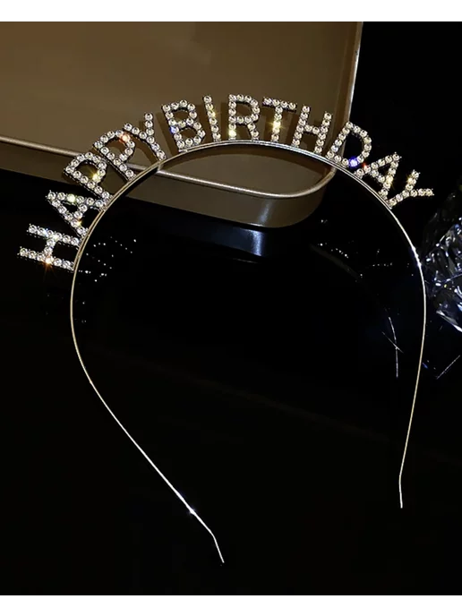 MARFashion boutique Ободок для волос со стразами Happy Birthday