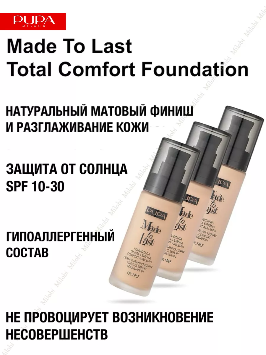 Тональная основа MADE TO LAST FOUNDATION т. 010 Pupa 203642961 купить за 1  520 ₽ в интернет-магазине Wildberries