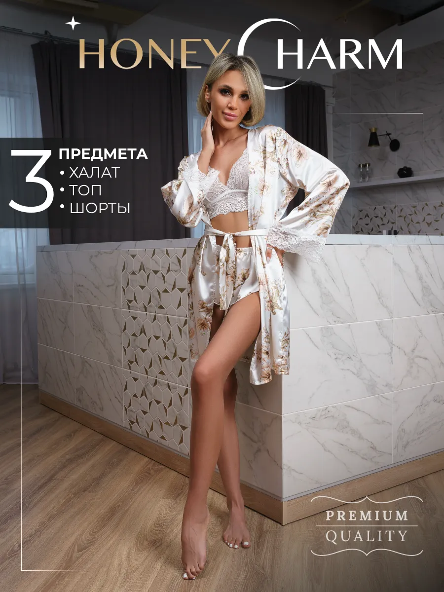 Пижама шелковая домашняя 3 в 1 с шортами, топом и халатом