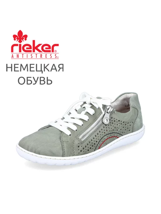 Rieker: купить товары бренда в интернет-магазине Wildberries