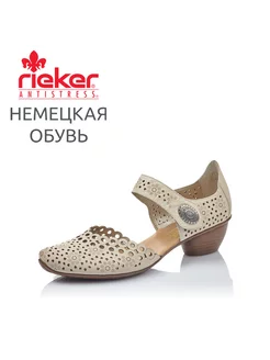 Туфли Rieker 203646889 купить за 6 662 ₽ в интернет-магазине Wildberries