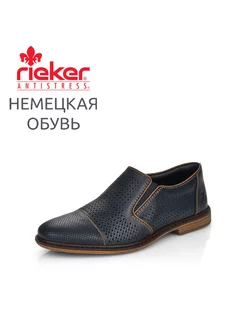 Туфли Rieker 203646898 купить за 7 360 ₽ в интернет-магазине Wildberries