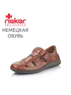 Сандалии Rieker 203646940 купить за 5 728 ₽ в интернет-магазине Wildberries