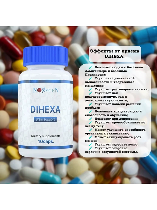 dihexa  tell me about for me please Peptide Therapy in Austin, TX  Mentor Mind Dihexa 30 
