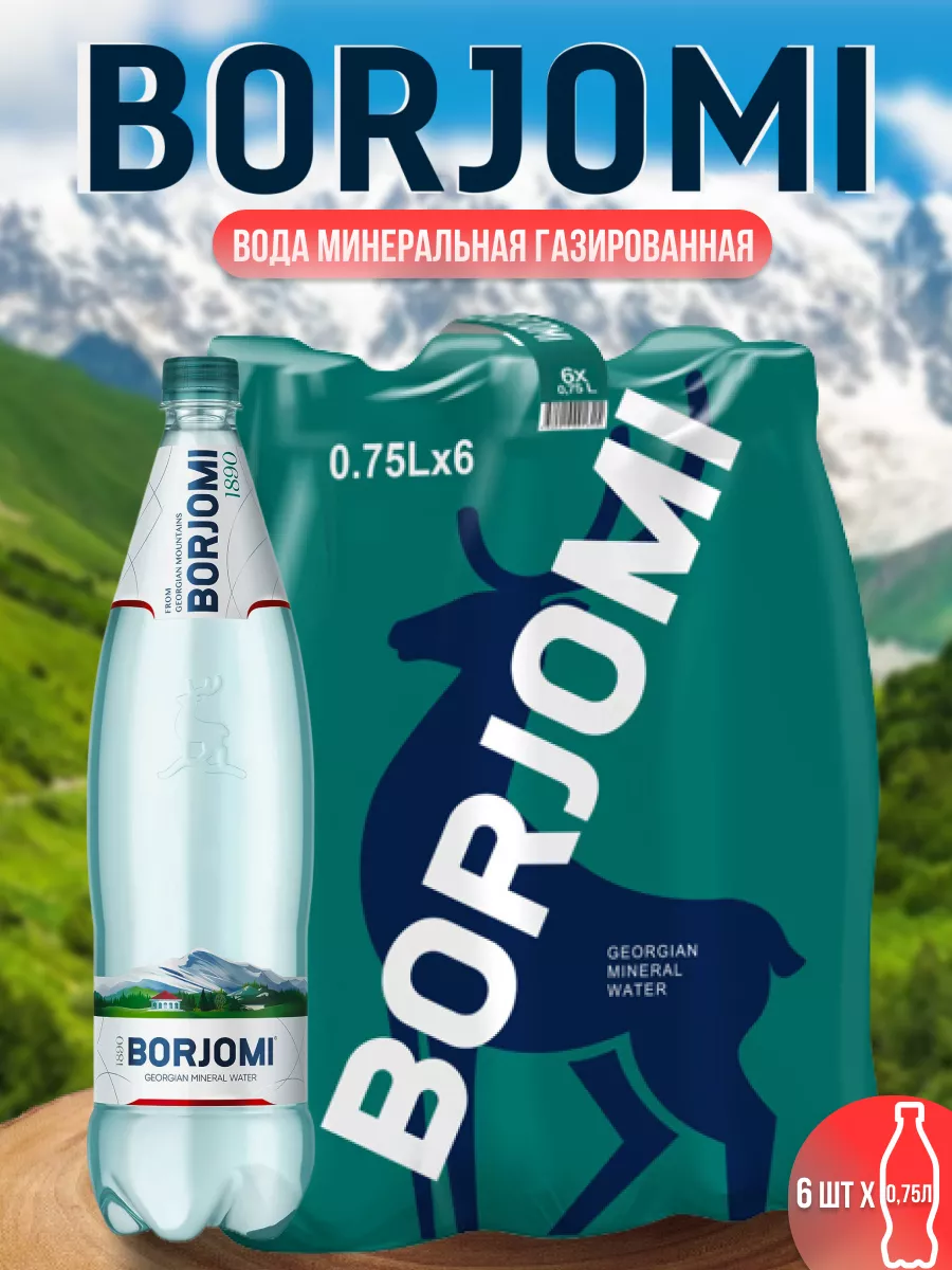 Вода минеральная...
