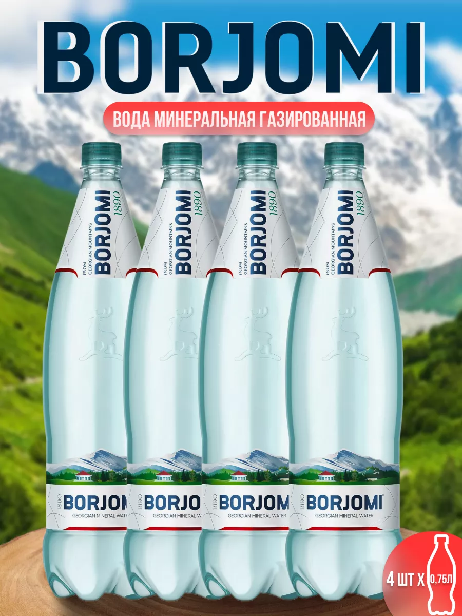 Вода минеральная...