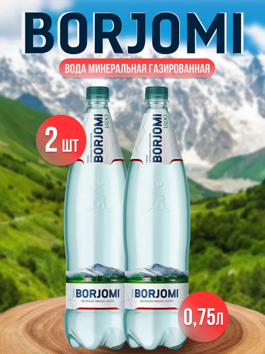 Вода минеральная...
