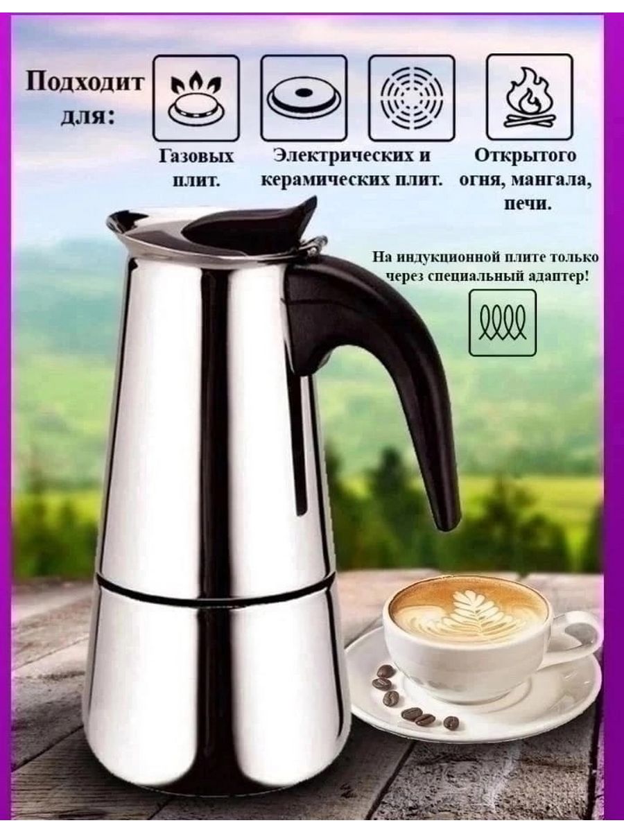 Гейзерная кофеварка Bella cucina. Espresso maker кофеварка гейзерная. Кофеварка гейзерная 9 чашек Espresso Marker. Гейзерная кофеварка Tognana. Гейзерная кофеварка delonghi