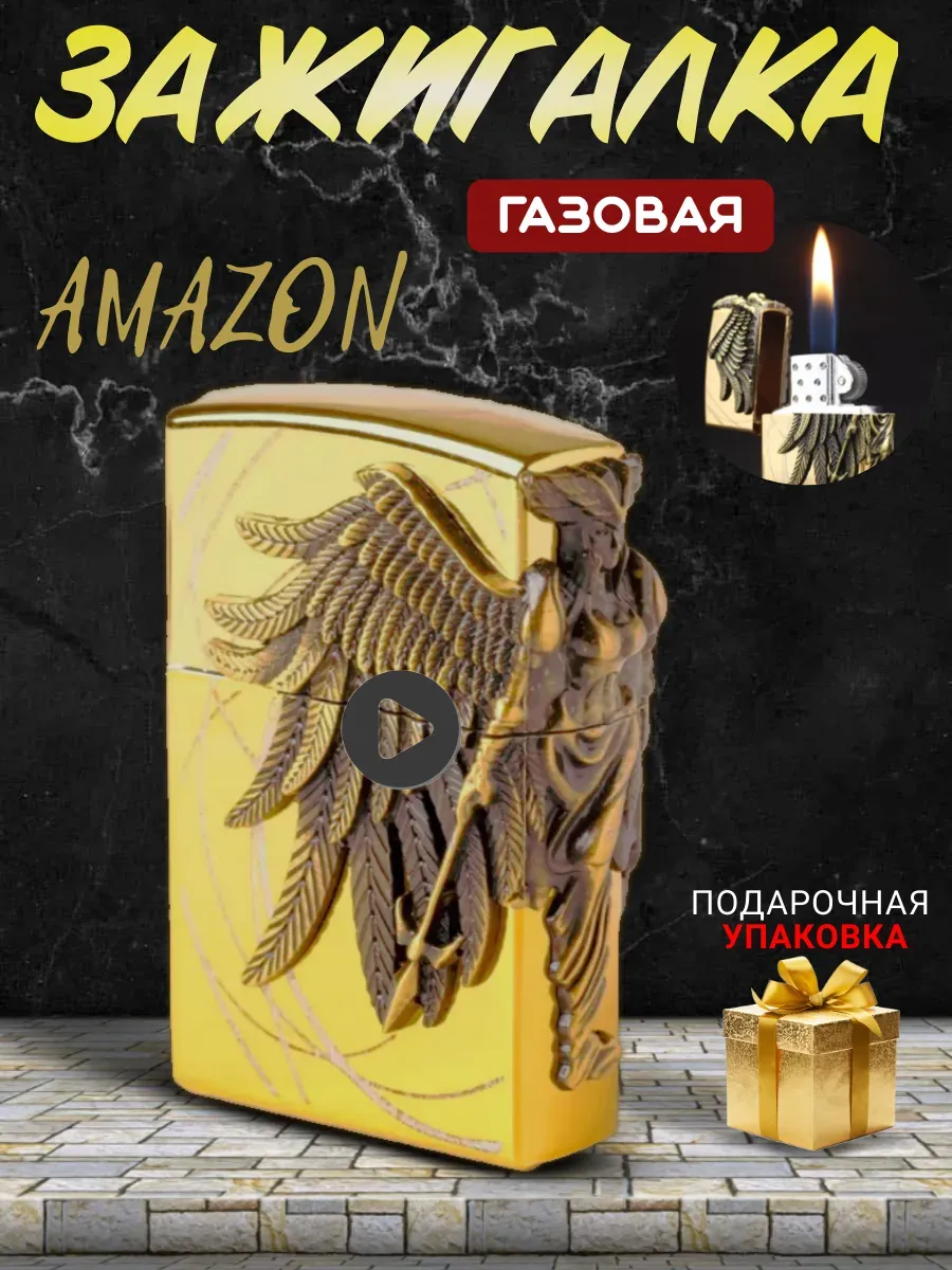 Амазон