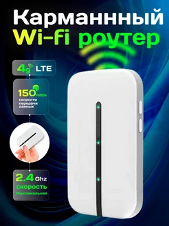 Роутер Wi-fi карманный c поддержкой сим карты CPE M8 Silk Store 203655263 купить за 1 191 ₽ в интернет-магазине Wildberries