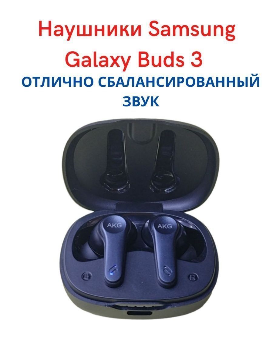 Беспроводные наушники Samsung Galaxy Buds 3 Samsunс 203655432 купить за 1  804 ₽ в интернет-магазине Wildberries