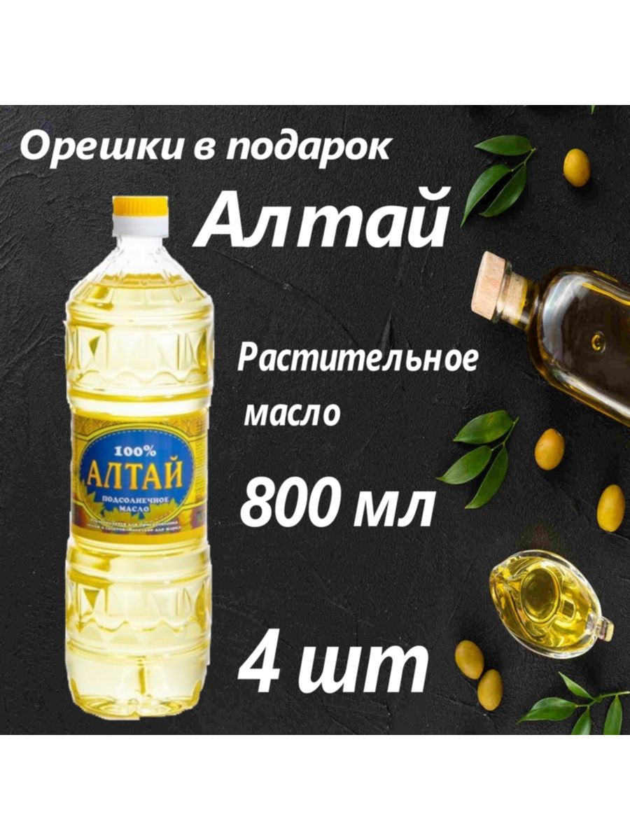 Масло растительное алтай