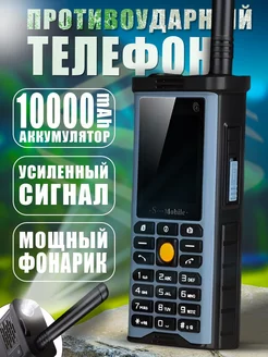 Противоударный кнопочный телефон S-Mobile G 8800 Silk Store 203659853 купить за 1 629 ₽ в интернет-магазине Wildberries