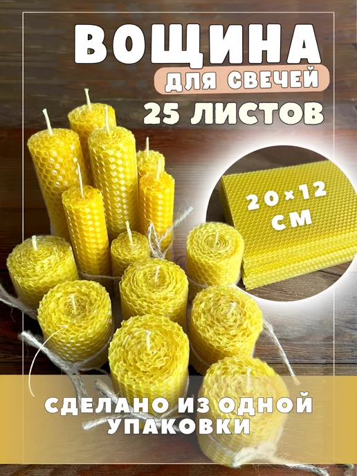 Изготовление прополисных свечей своими руками!