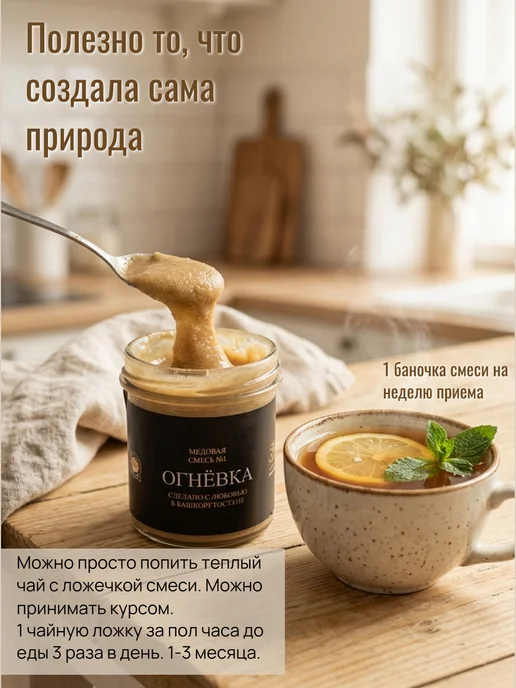 Дикий мед Мед с огневкой и имбирем для сердца, 2026года, 200гр, 200 г, фото 7