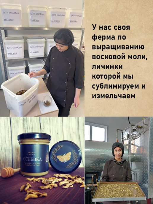 Дикий мед Мед с огневкой и имбирем для сердца, 2026года, 200гр, 200 г, фото 8