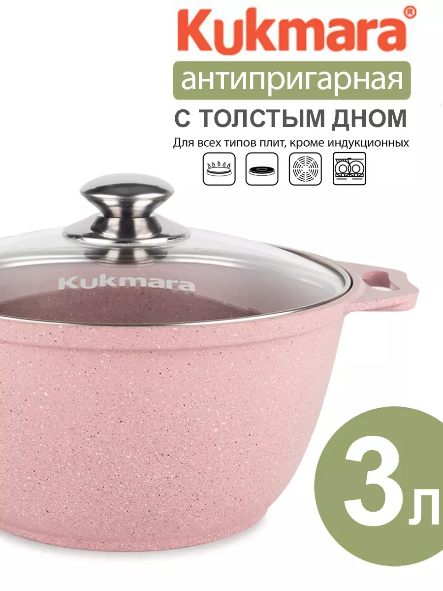 Кастрюля 3 литра...