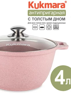 Кастрюля 4 литра антипригарная с крышкой толстым дном Kukmara 203665663 купить за 2 450 ₽ в интернет-магазине Wildberries