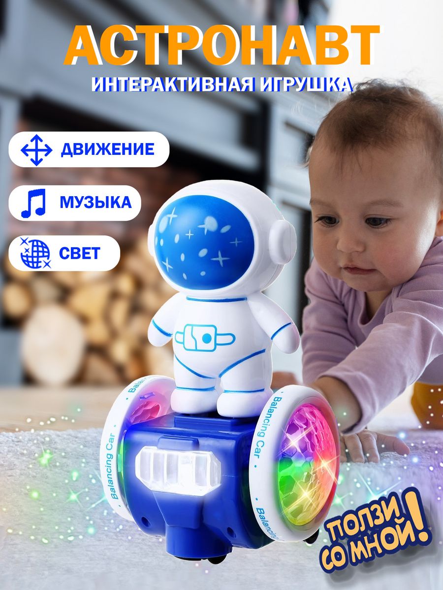 Интерактивный космос для детей