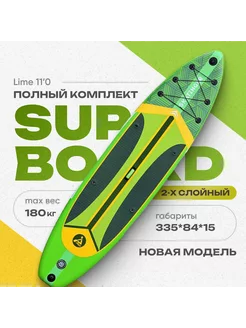 Сапборд надувной SUP-board Lime 11