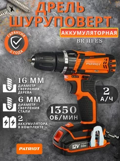 Дрель-шуруповерт аккумуляторная PATRIOT BR 111ES PATRIOT 203668558 купить за 4 349 ₽ в интернет-магазине Wildberries