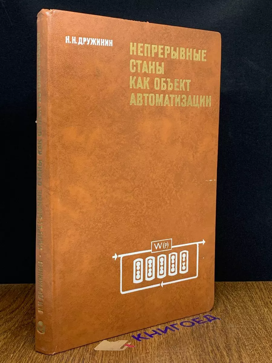 Непрерывные страны как объект автоматизации