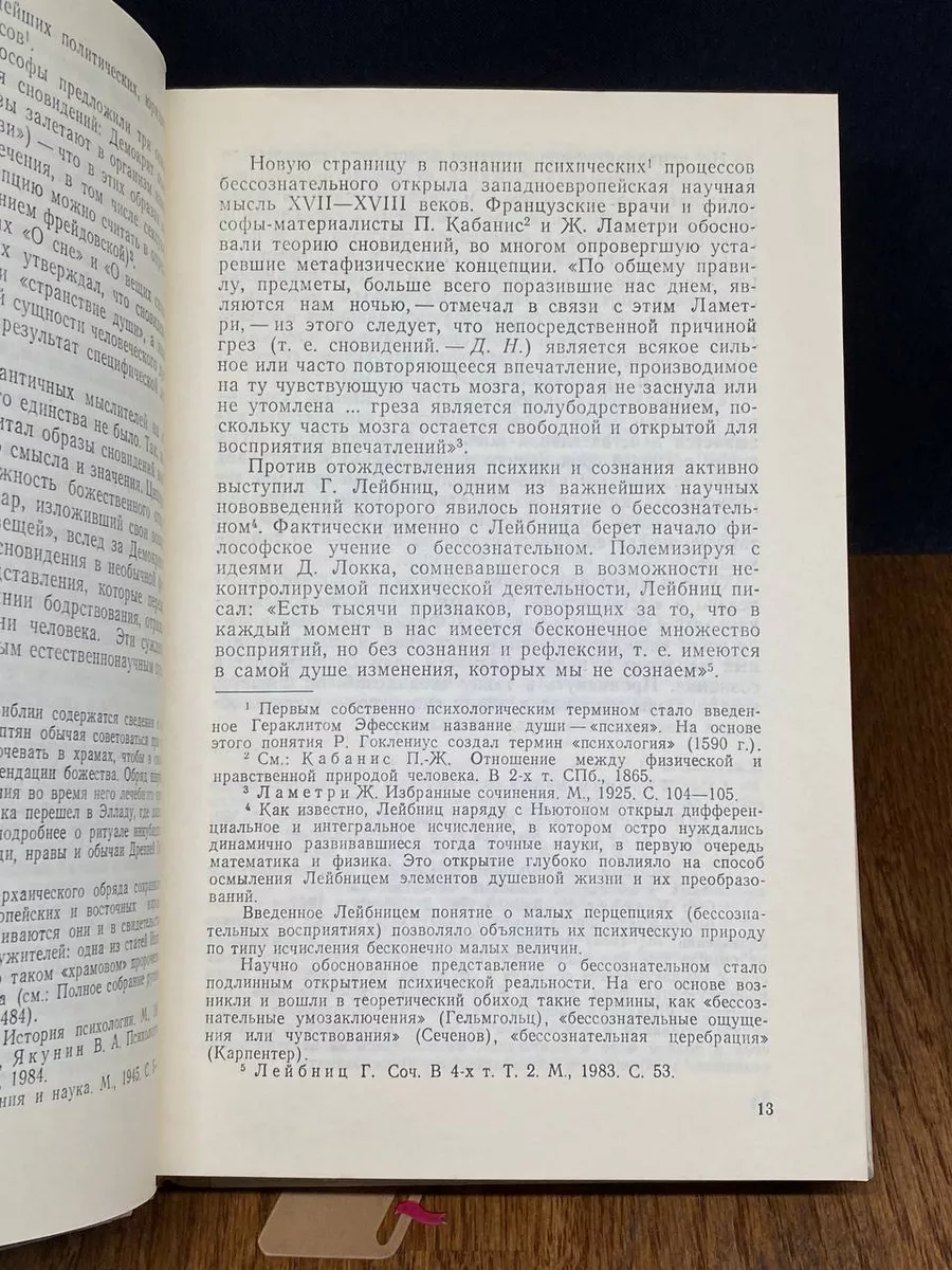 Сон, заветных исполненный знаков Юридическая литература 203670136 купить за  292 ₽ в интернет-магазине Wildberries