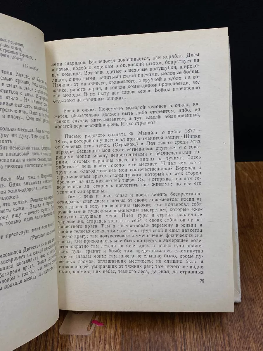 Эффенди Капиев. Избранное. Том 2 Дагестанское книжное издательство  203671277 купить за 9,09 р. в интернет-магазине Wildberries