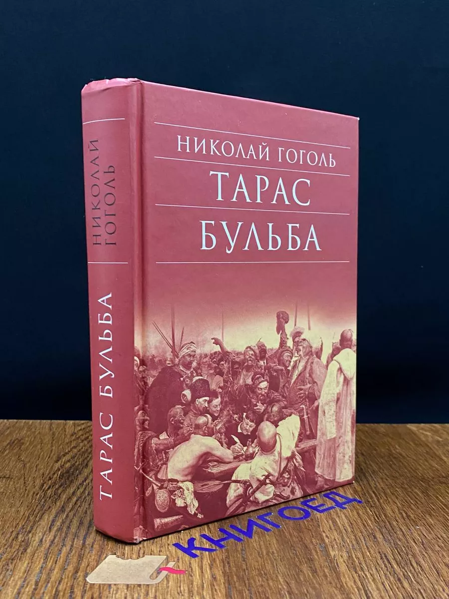 Фильмы, похожие на «Тарас Бульба»