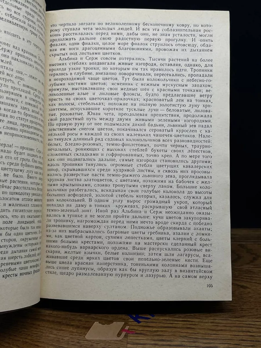 Эльбрус Проступок аббата Муре. Его превосходительство Эжен Ругон