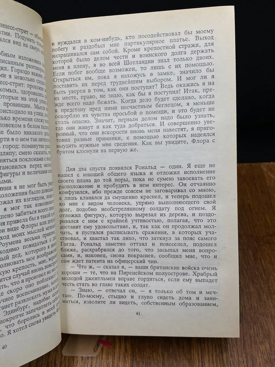 Сент-Ив. Черная стрела Известия 203674921 купить за 259 ₽ в  интернет-магазине Wildberries