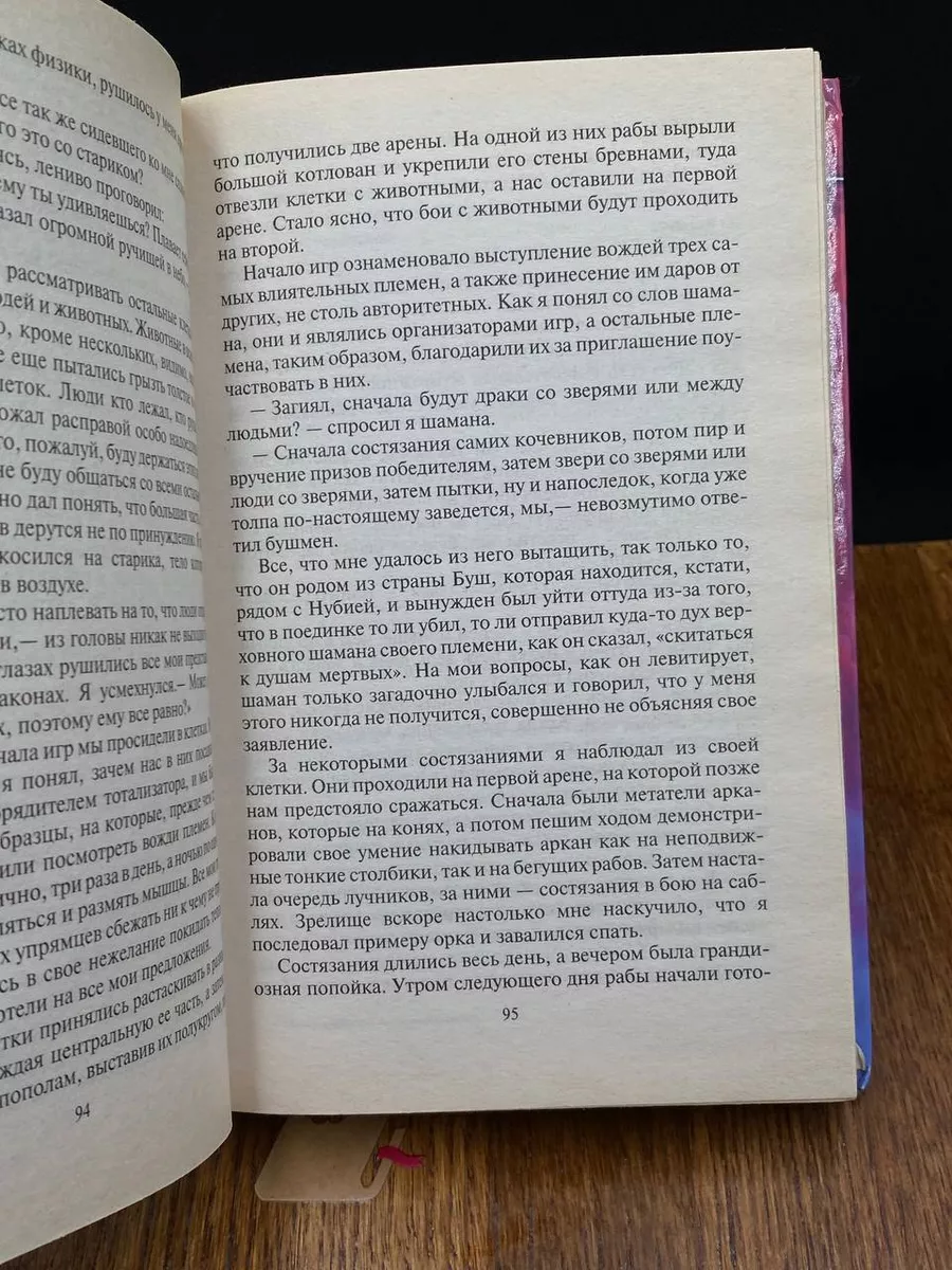 Мастер клинков. Клинок выковывается Армада 203675053 купить в  интернет-магазине Wildberries