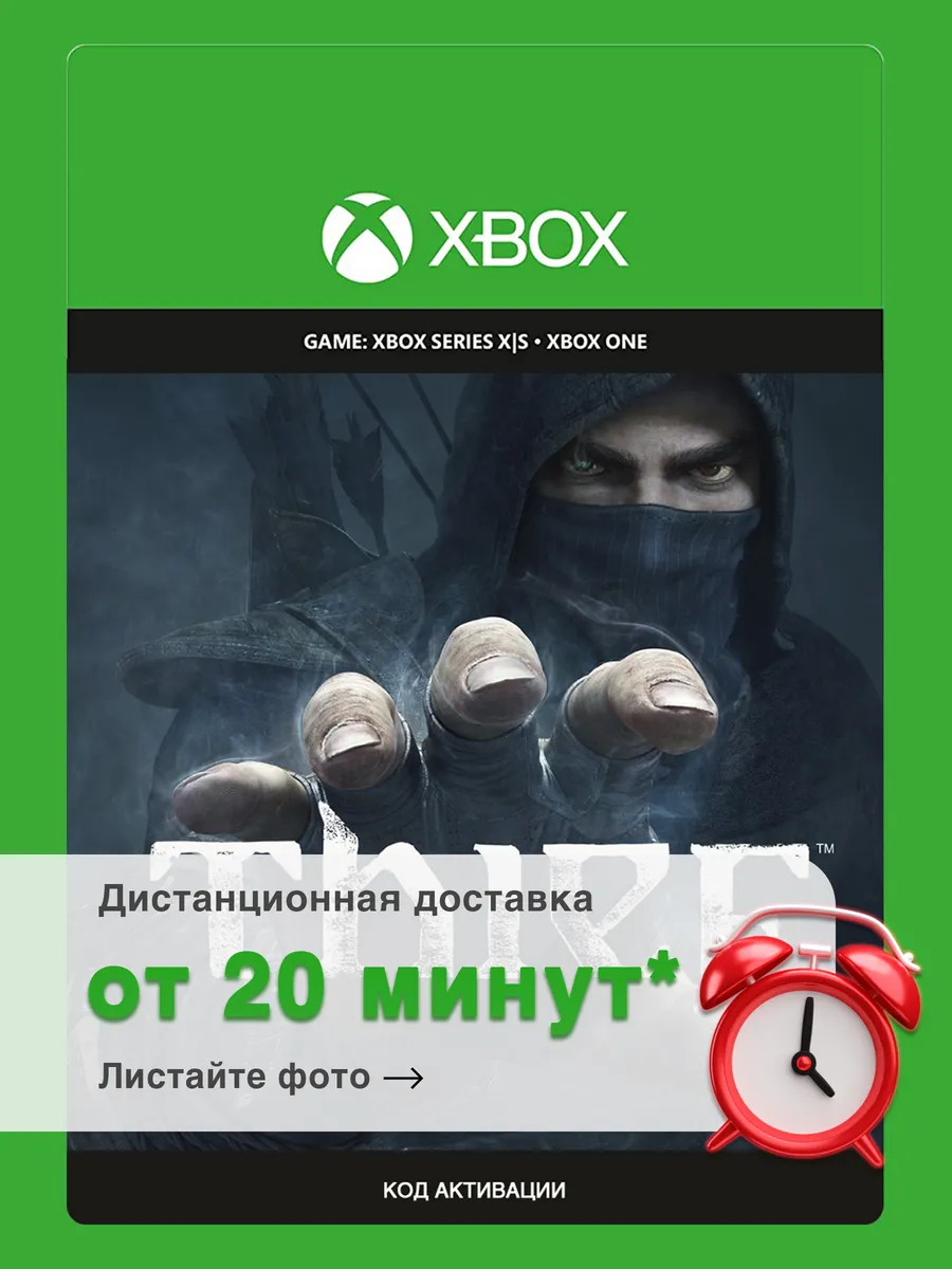 Игра Thief (Xbox)