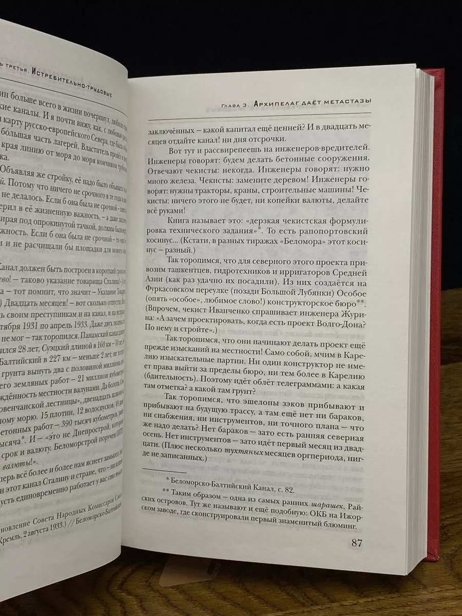 Солженицын А. Архипелаг Гулаг. Том 2 ПрозаиК 203678790 купить за 707 ₽ в  интернет-магазине Wildberries