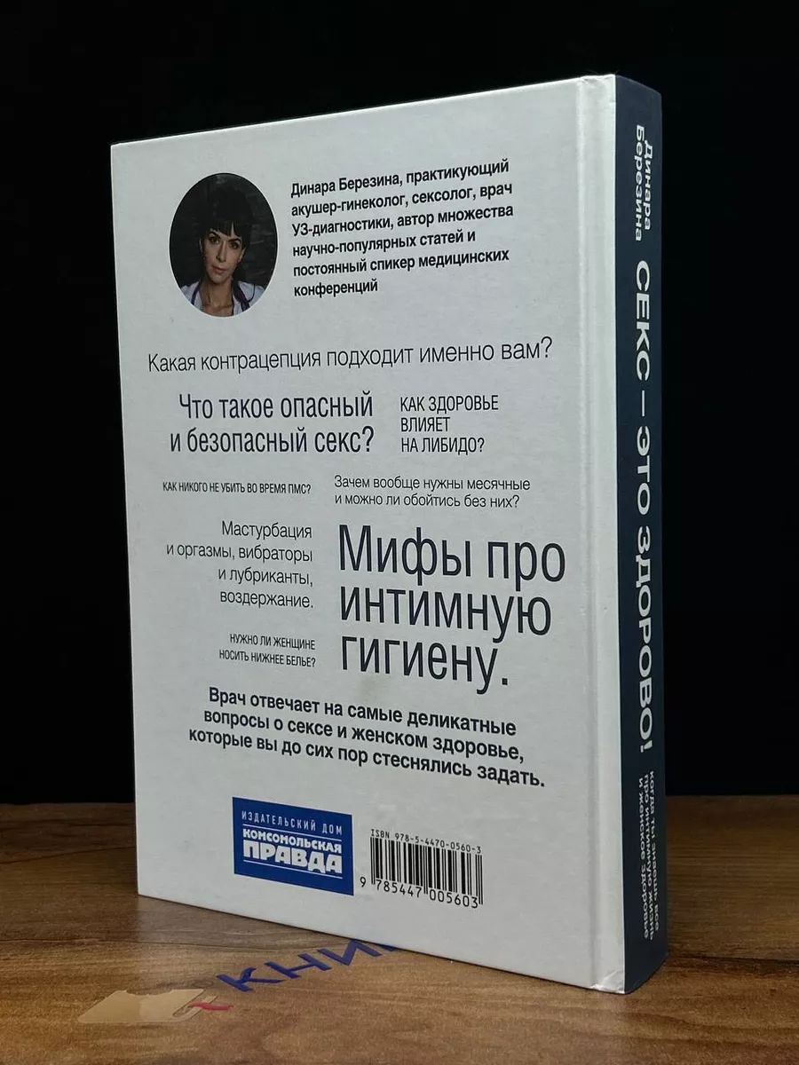 Топ-8 предрассудков и мифов о месячных | Kotex®