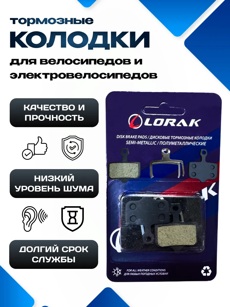 Тормозные колодки для велосипеда P-04 диск