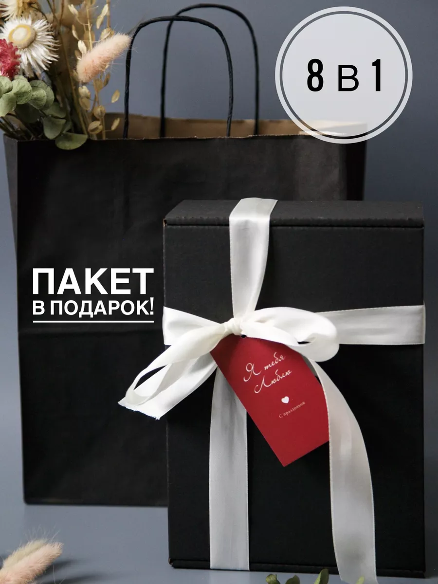 Подарочная коробка и пакет...