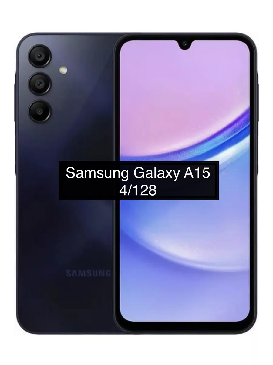 Смартфон Samsung Galaxy A15 4/128GB Samsung 203684575 купить за 11 886 ₽ в  интернет-магазине Wildberries