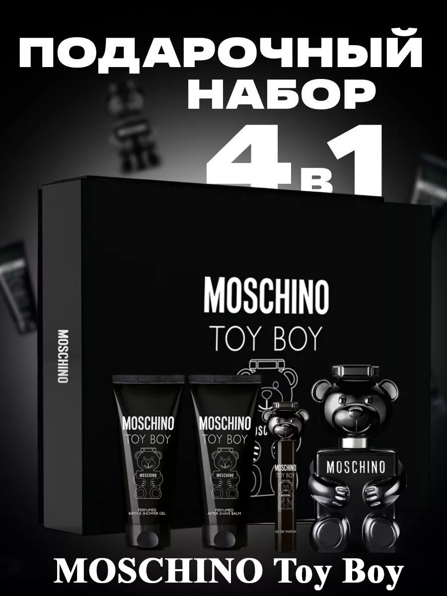 Подарочный набор MOSCHINO Toy Boy 4в1